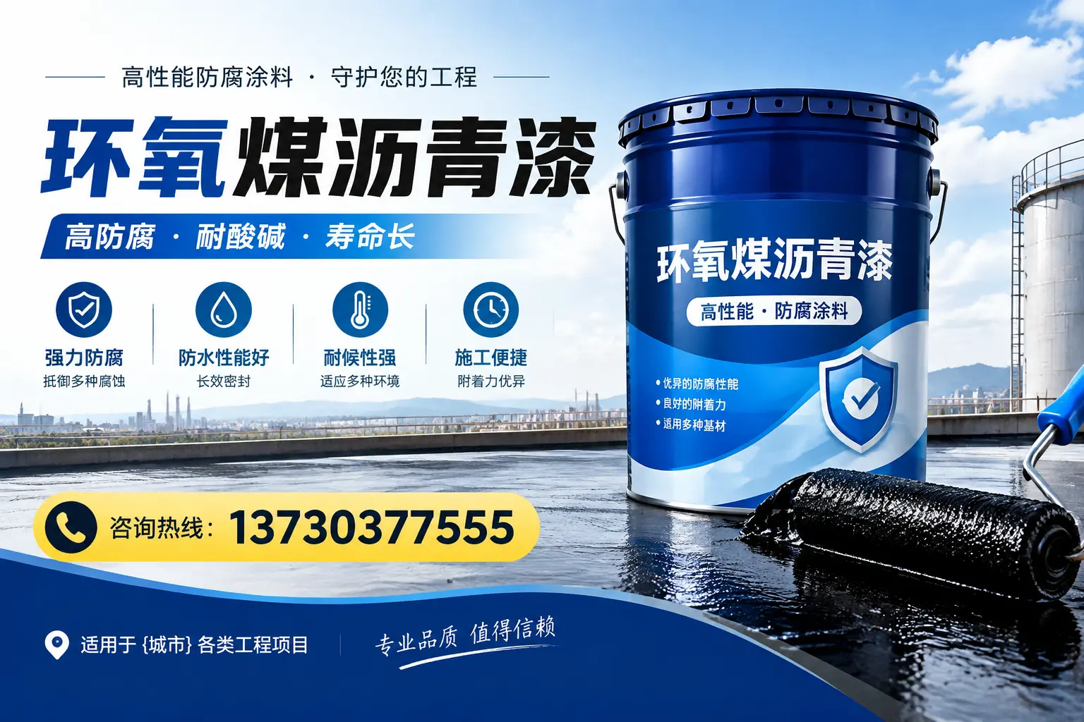 在舟山使用环氧煤沥青漆的常见误区解析