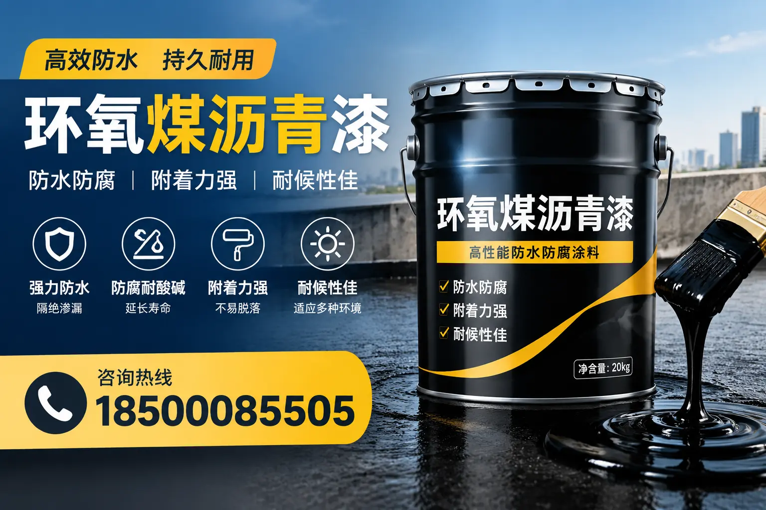 环氧煤沥青漆使用中的常见问题及解决方案,舟山用户指南