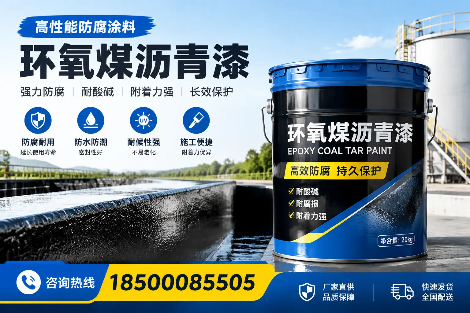 环氧煤沥青漆在工业中的应用,舟山企业的选择